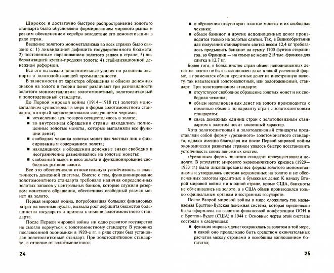 Finances moyennes : 100 dollars.