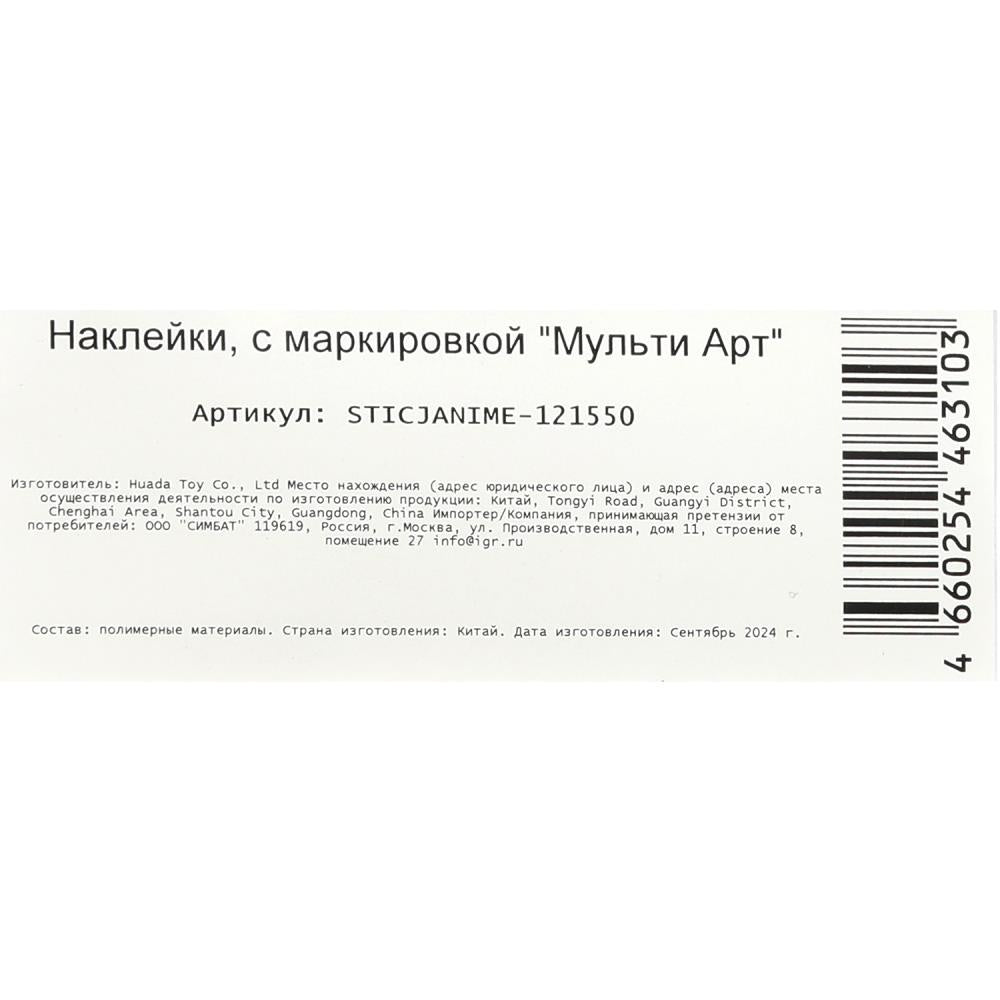 Наклейки бумажные, а5, девочка из Аниме МУЛЬТИ АРТ в кор.500шт
