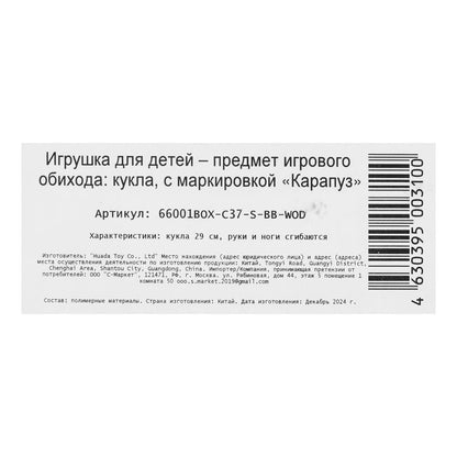 Кукла 29см София, руки и ноги сгиб., кор КАРАПУЗ в кор.24шт