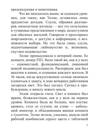 Купол 211