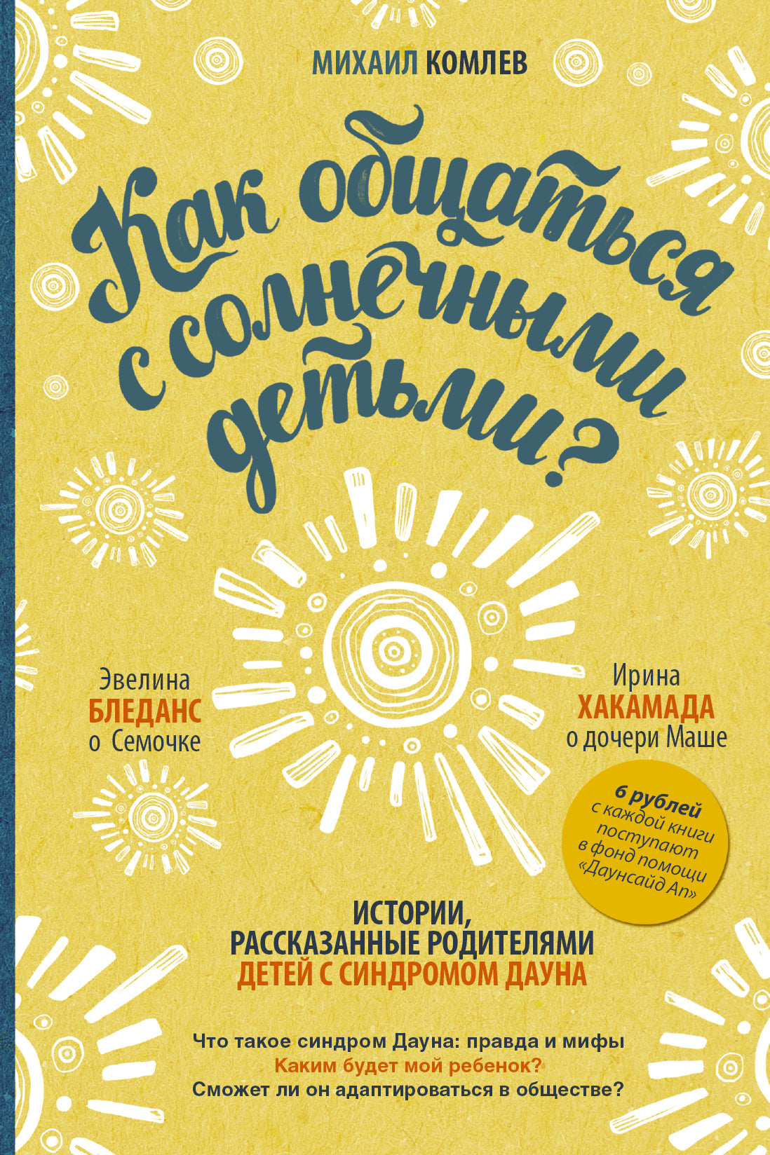 Que faire pour les enfants ?