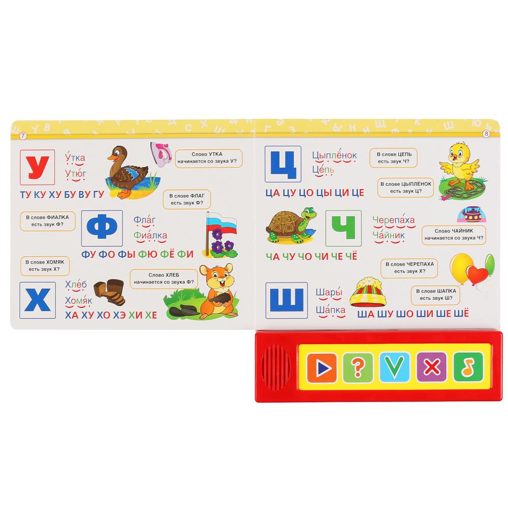 "Умка". Азбука. М.А. Жукова Викторина (5 звук. кнопок). Format : 200 x 175 mm, 10 cartes. стр. dans le cor.32шт