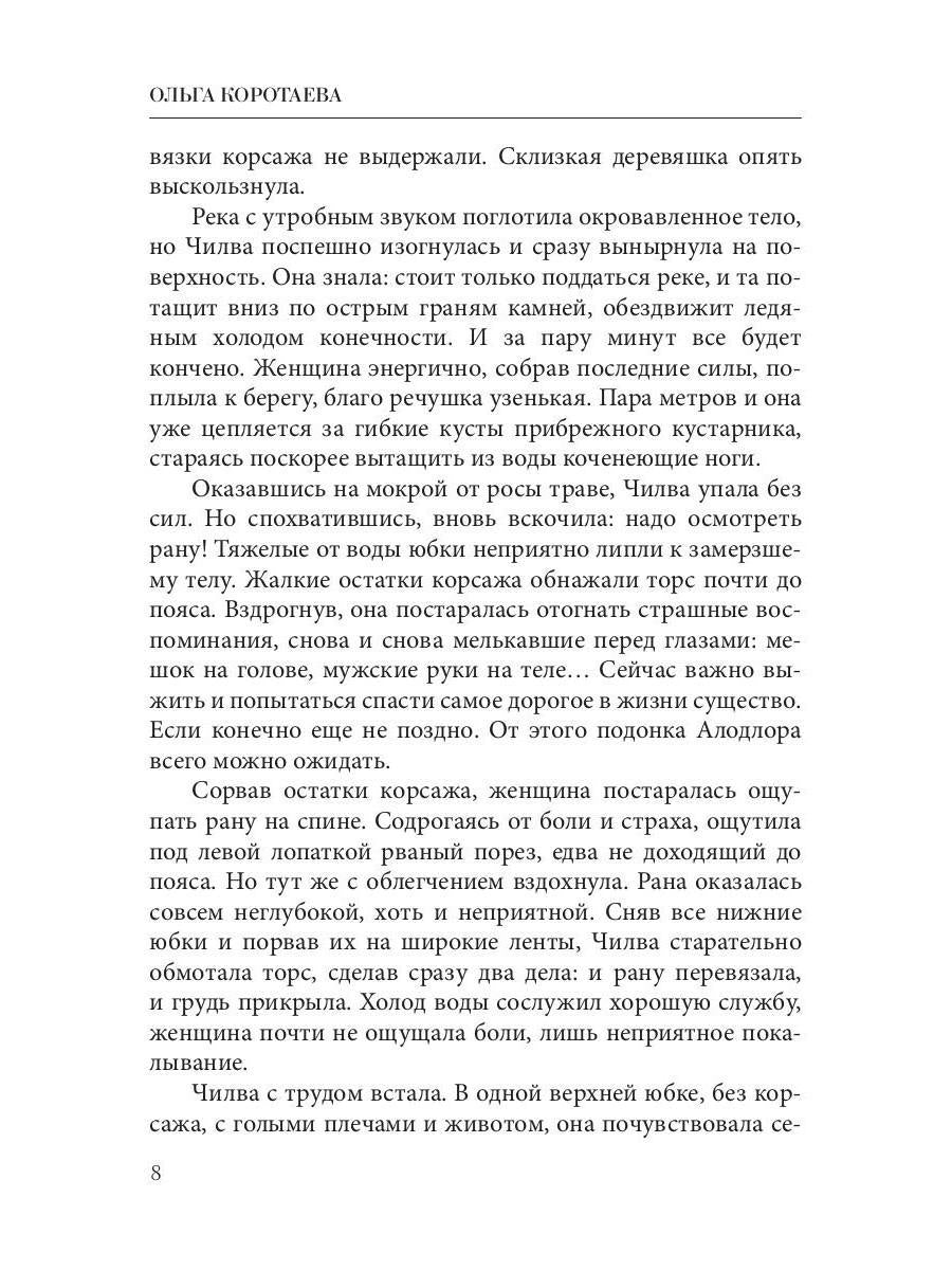 Стая