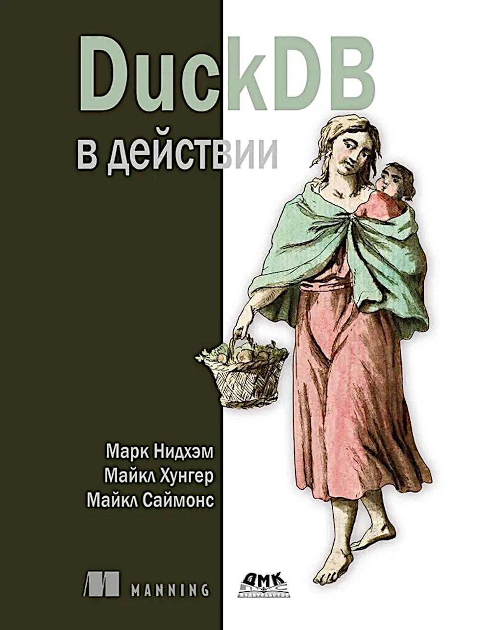 DuckDB en images