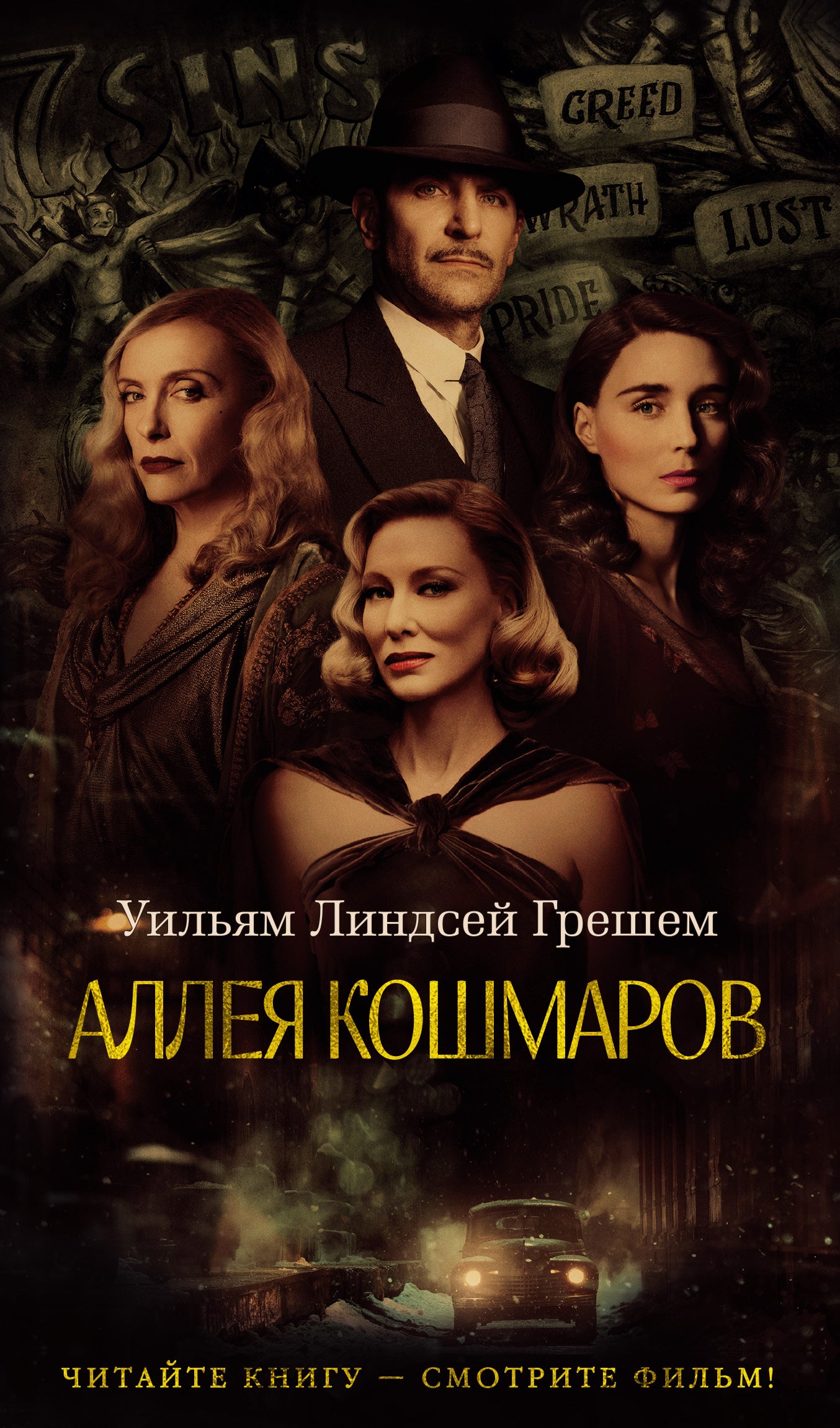 Alley Koshmarov