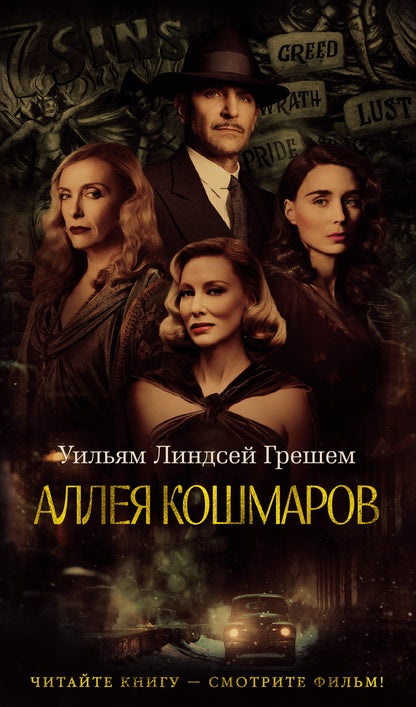 Alley Koshmarov