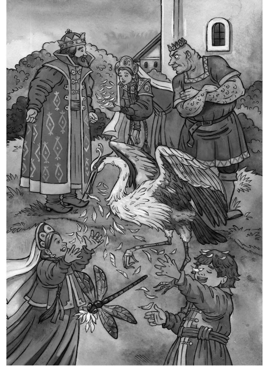 Женитьба Болотлена. Т. 2