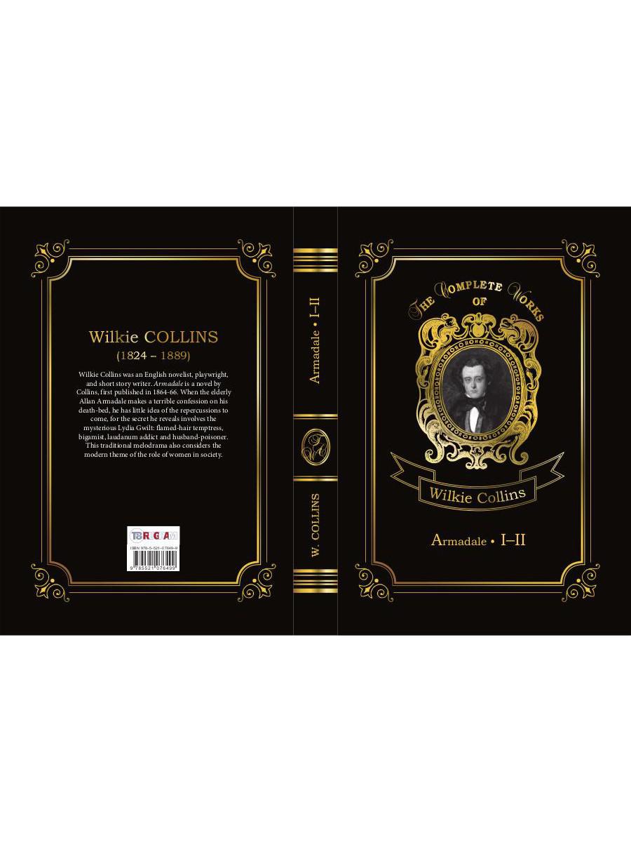 Armadale 1-2I = Армадейл 1-2 : на англ.яз