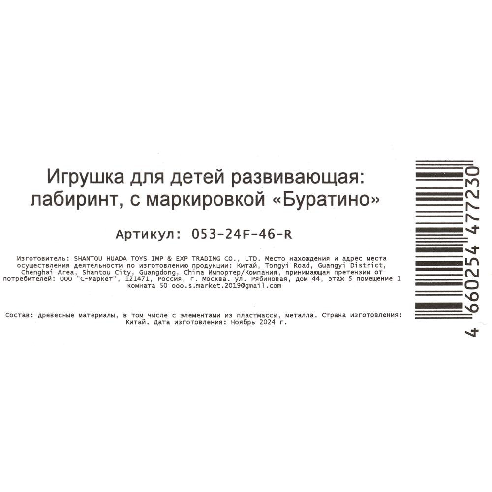 Игрушка деревянная СИНИЙ ТРАКТОР лабиринт, коробка Буратино в кор.125шт