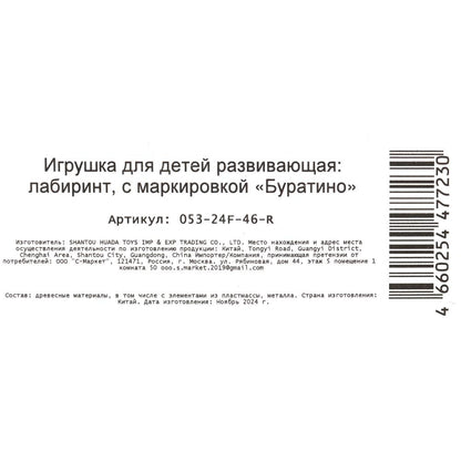 Игрушка деревянная СИНИЙ ТРАКТОР лабиринт, коробка Буратино в кор.125шт