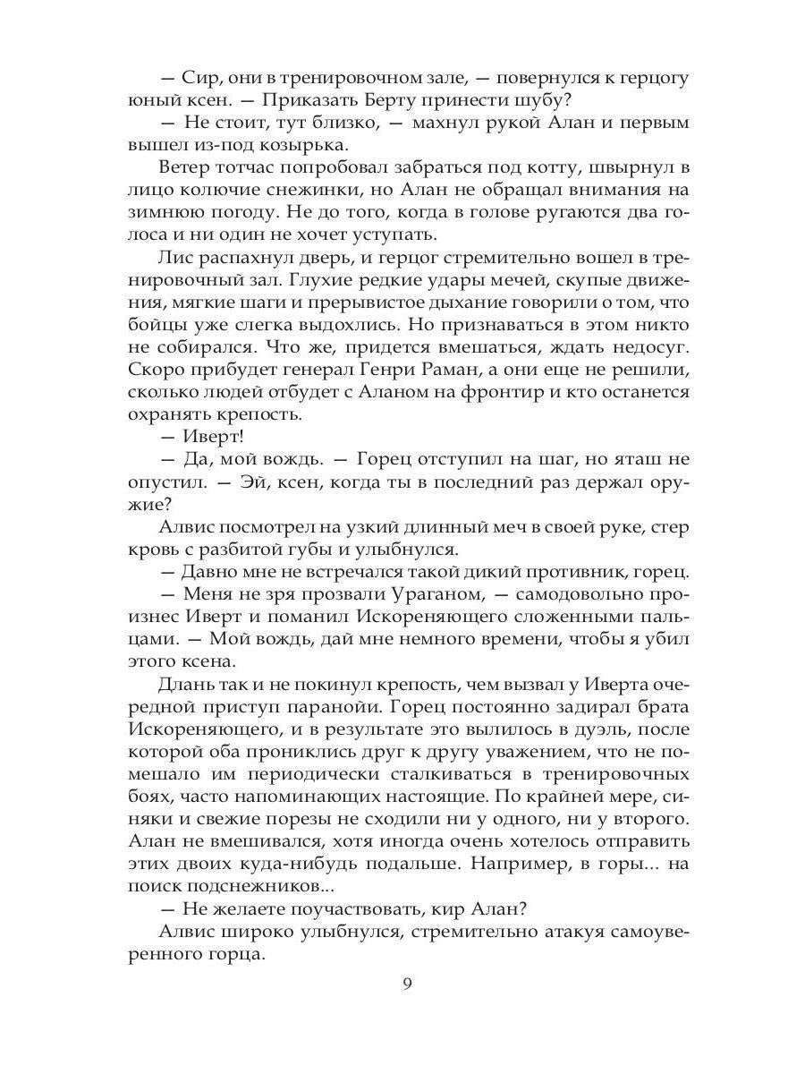 Rasputin