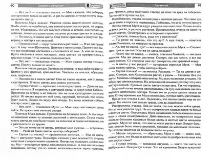 Познавательное развитие ребенка. Сказки о природе. Соответствует ФГОС ДО / Алябьева Е.А.