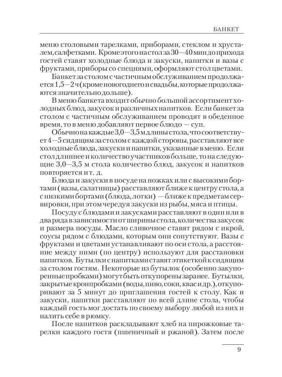 Étiquette encyclopédique