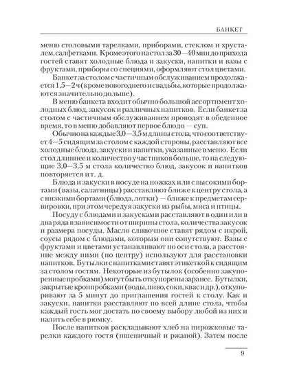 Étiquette encyclopédique