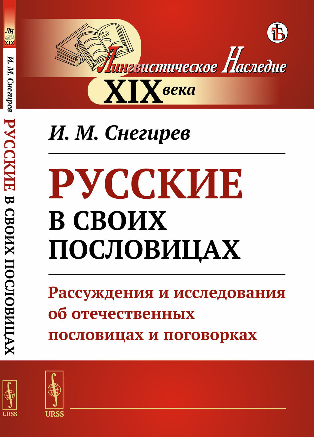 РУССКИЕ В СВОИХ ПОСЛОВИЦАХ: Décision et délivrance de permis et de commandes