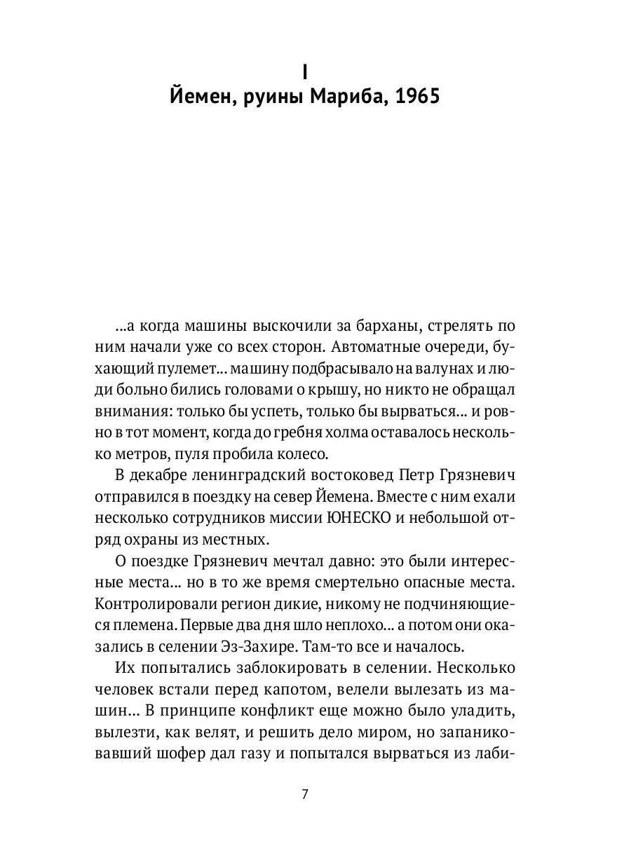 Занимательная археология