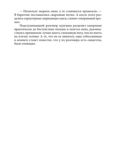 Академия темных властелинов