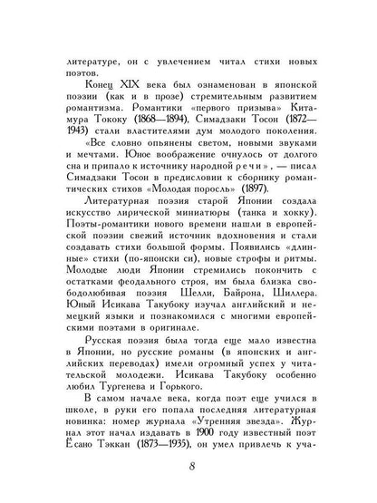 Горсть песка: стихотворения