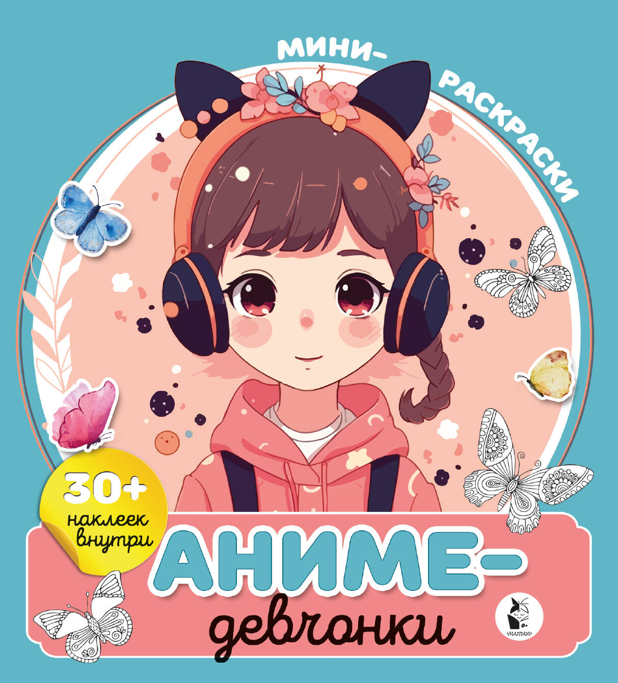 Anime-Devonki