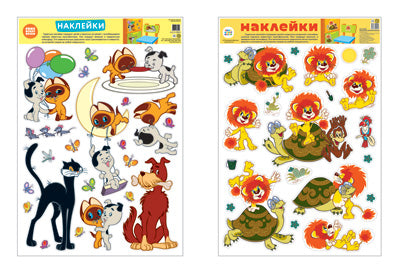 *КБН2-13373 Комплект декоративных наклеек формата А3. М-ф Котенок по имени Гав. Львенок и Черепаха (УФ-лак) / ВБ