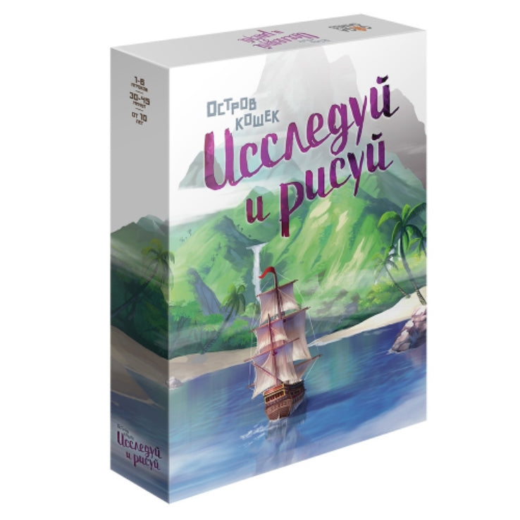 Gaga. Hast. jeu "Остров кошек.Исследуй и рисуй" арт.GG291 РРЦ 2590 руб.