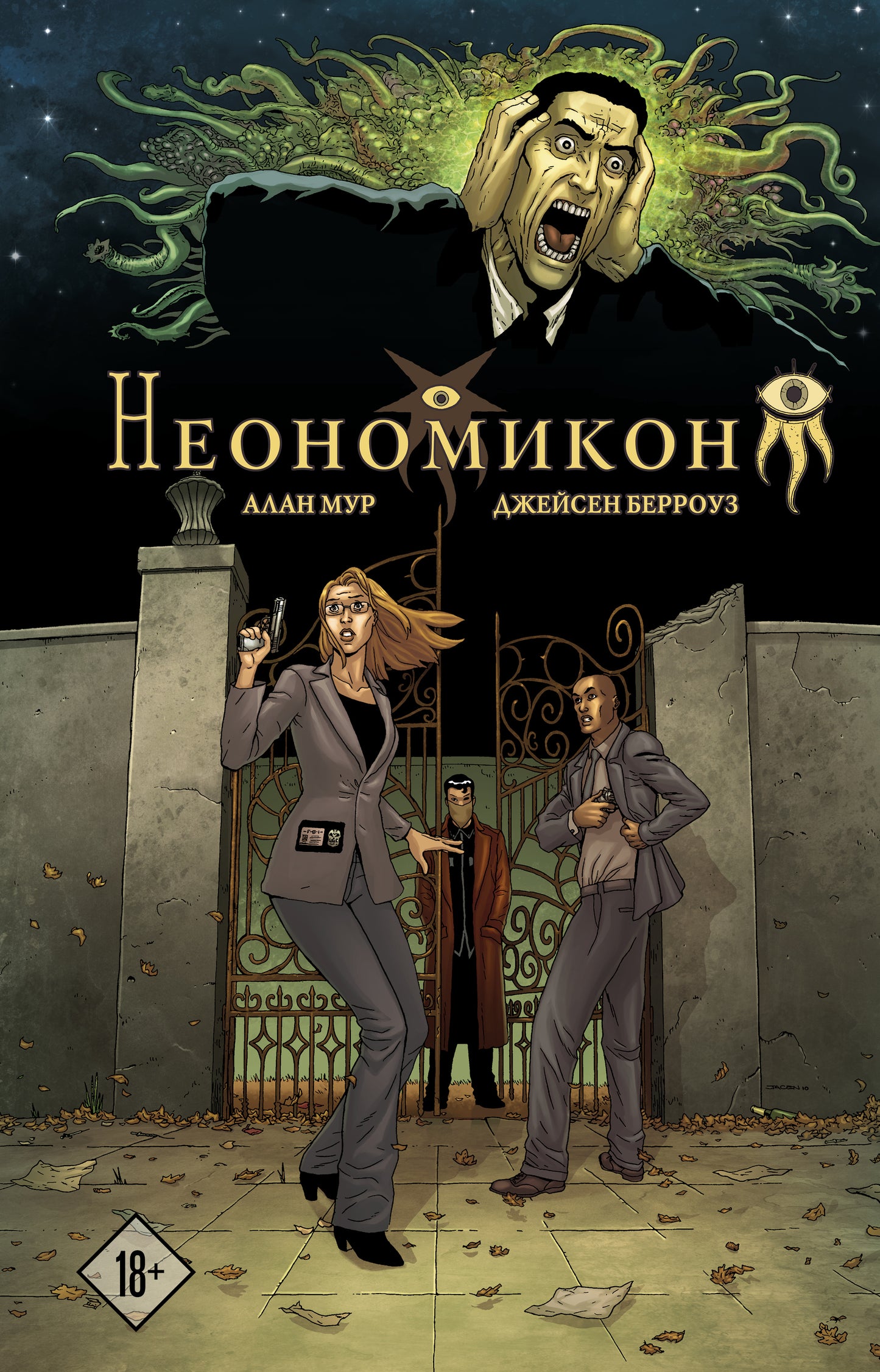 Néonomikon