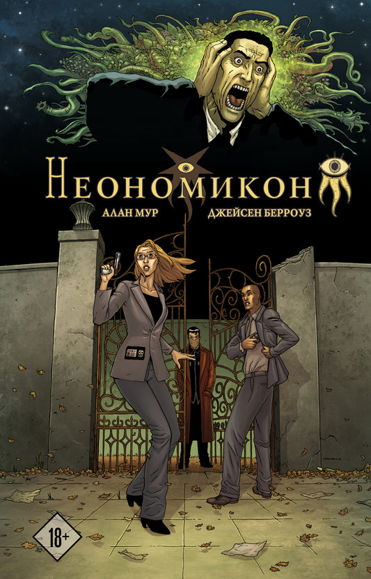 Néonomikon