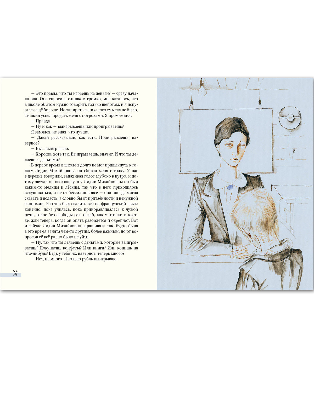 Уроки французского