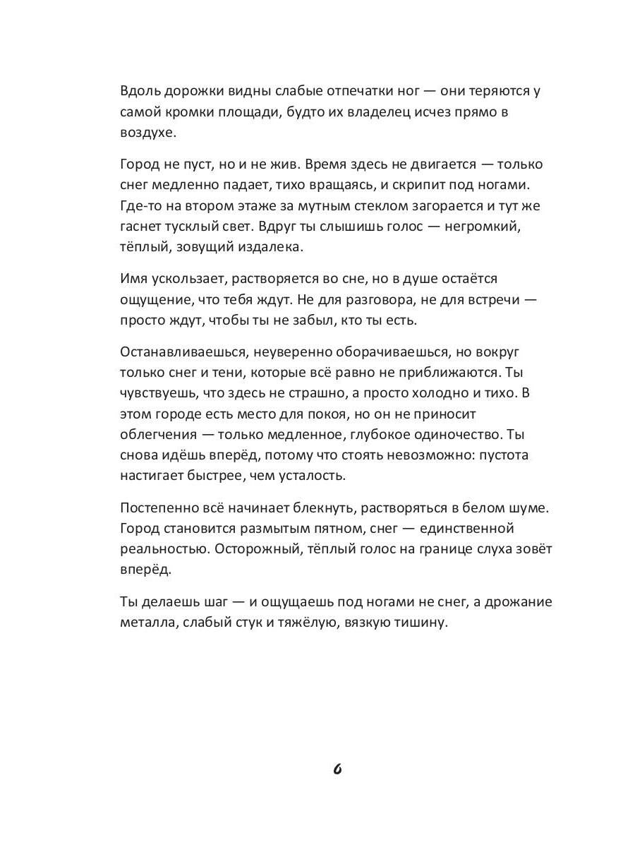 Отель "Сосна"