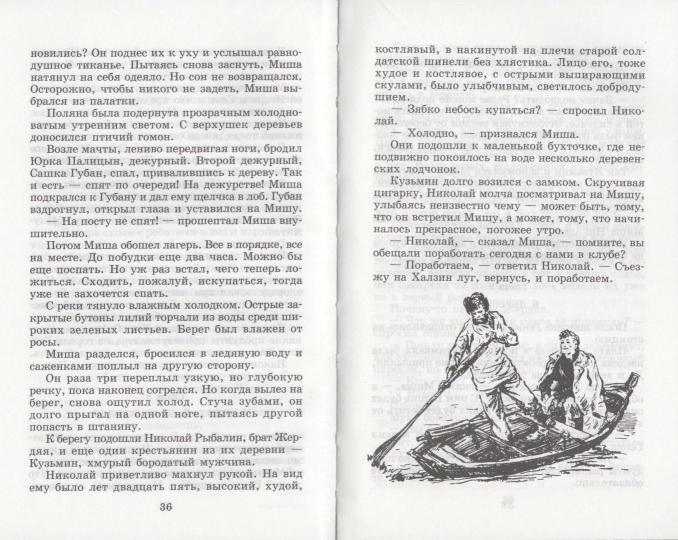 Бронзовая птица (вторая повесть трилогии)
