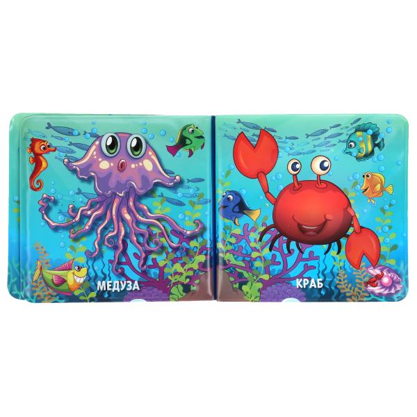 "Умка". Морские обитатели. Книжка-брызгалка для ванны. Format: 145x140mm. Objet : 8 стр. dans кор.60шт