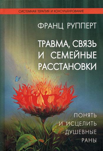 Когда я закрываю глаза, я вижу тебя. Франке У.