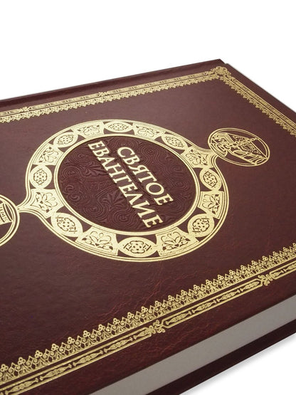 La société Sвятое Евангелие крупным шрифтом c выделением слов