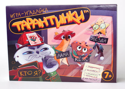 Игра настольная "Тарантинки" (игра-угадайка)