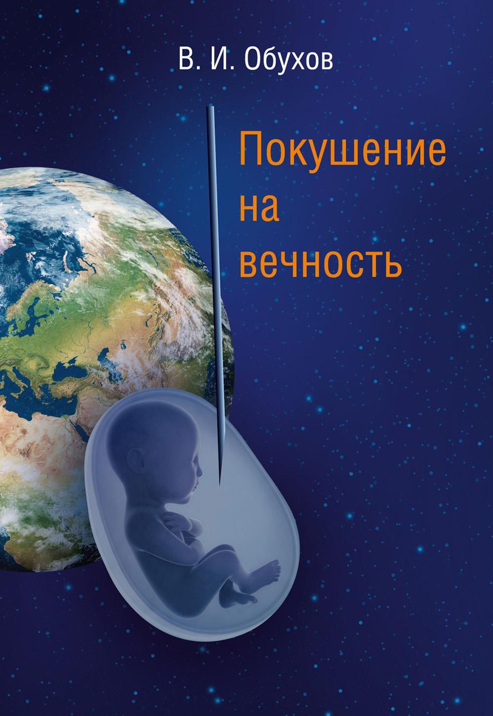 Recherche pour le voyage : la recherche la plus fantastique
