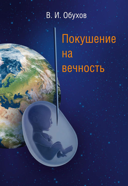 Recherche pour le voyage : la recherche la plus fantastique