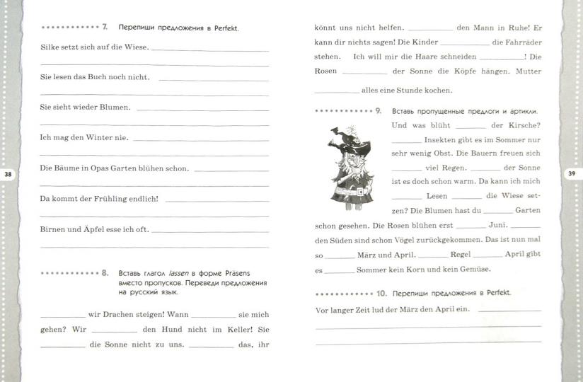 Alles Klar! Нем. яз 6кл 2-й г.об.[Р/т №2]Вертикаль