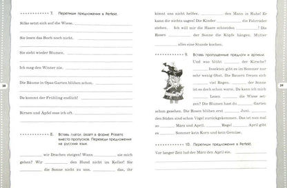 Alles Klar! Нем. яз 6кл 2-й г.об.[Р/т №2]Вертикаль