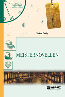 Meisternovellen / Новеллы