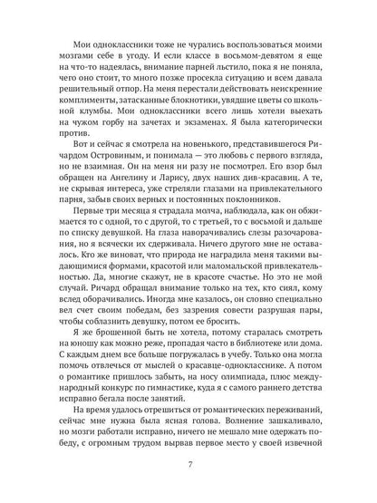 Рип.Олие Принцесса из другого мира