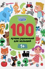 100 lots d'achat pour les petits : 1+ dp
