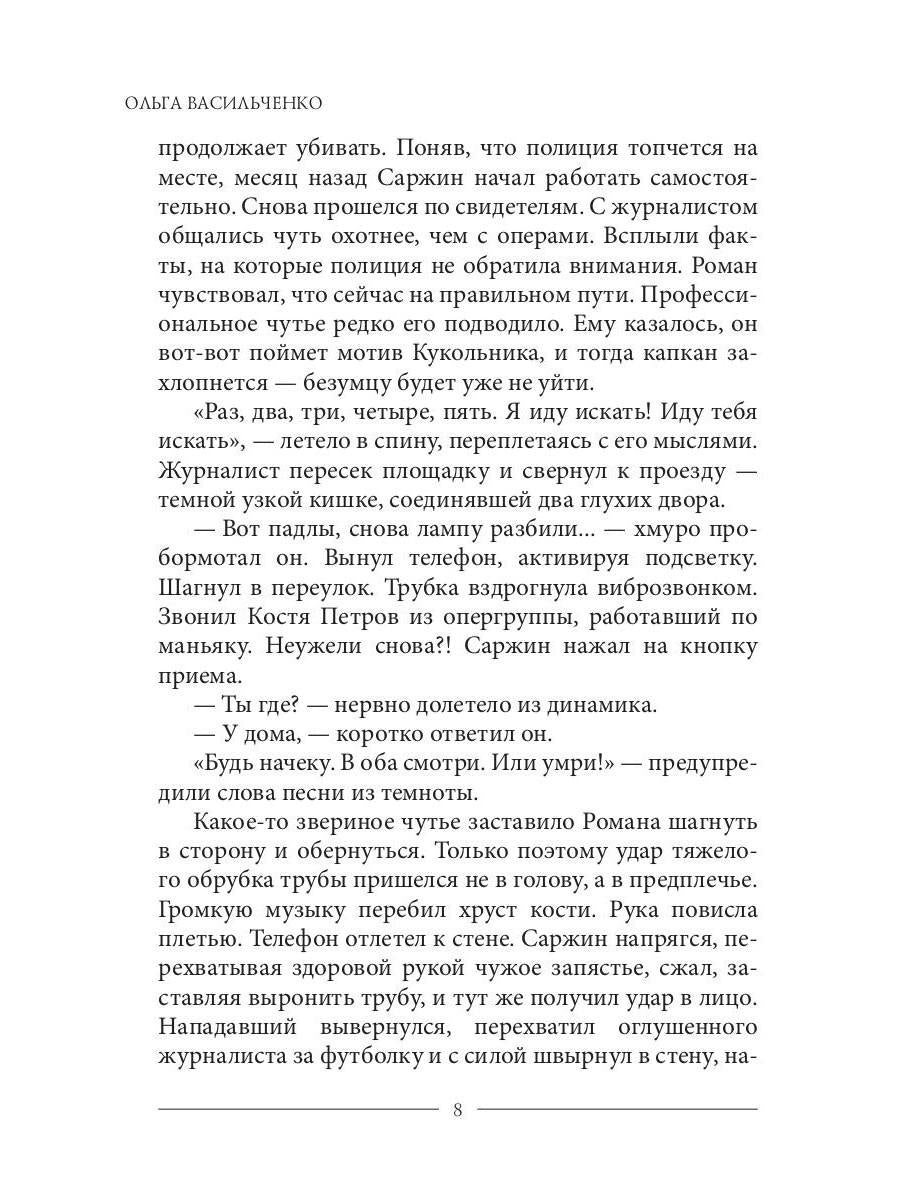 Беглецы