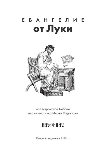 Священная история в простых рассказах для чтения дома и в школе. Ветхий и Новый Заветы. Комплект из 2-х книг