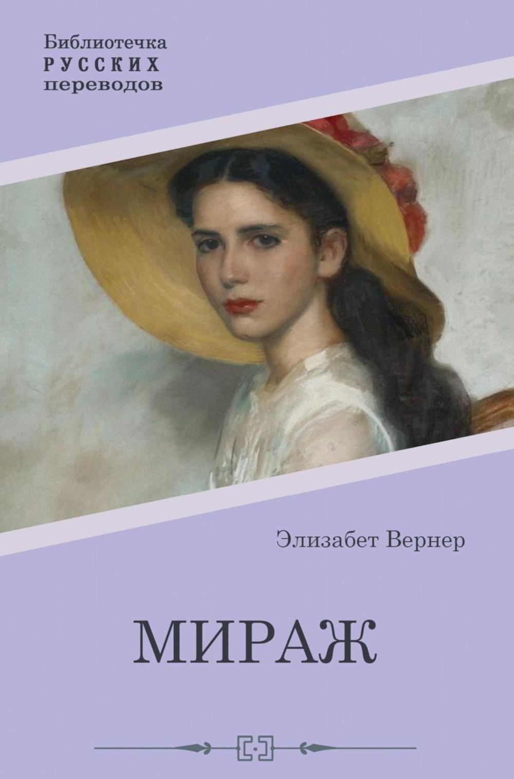 Miraj