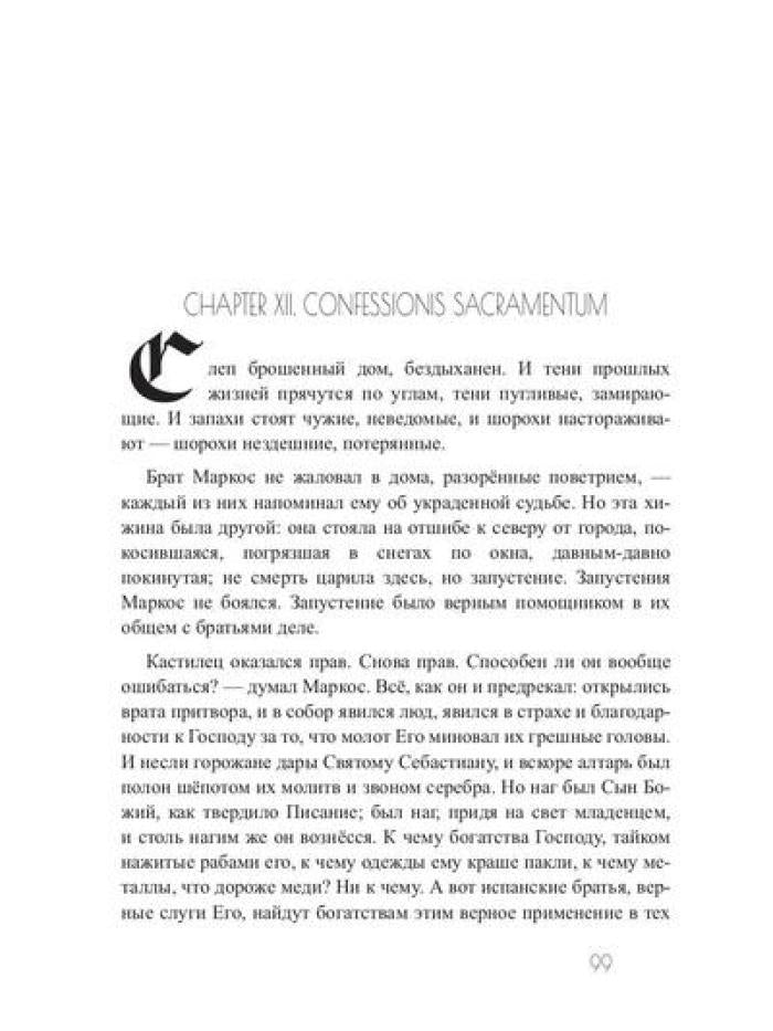 C'est un masque. Consécration