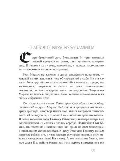 C'est un masque. Consécration