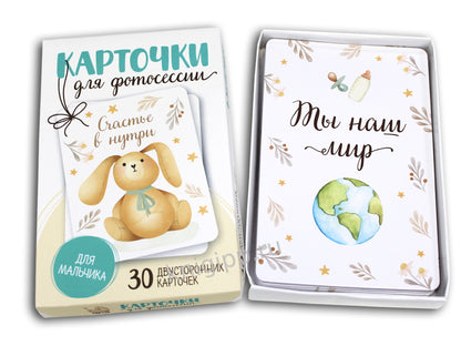 КАРТОЧКИ ДЛЯ ФОТОСЕССИИ. Pour la petite fille