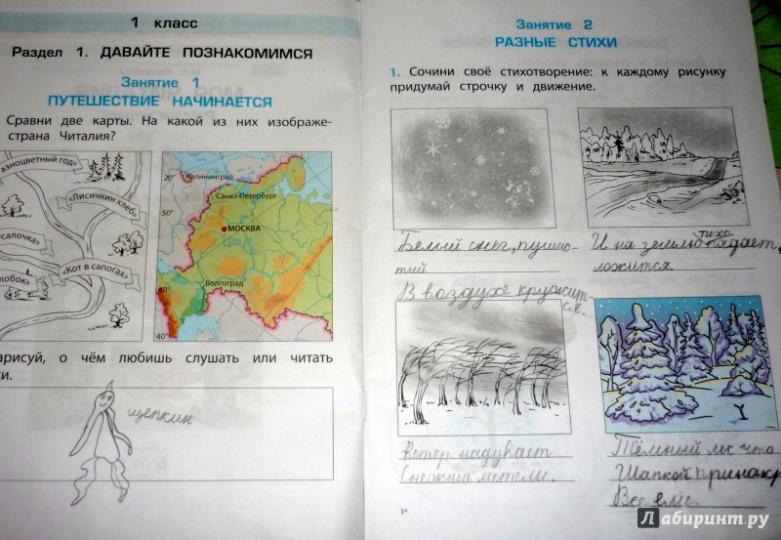 Je suis en Chine. 1-2 classes. Рабочая тетрадь