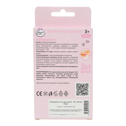 Накладные ногти единорог в коробке МИЛАЯ ЛЕДИ в кор.60*12шт