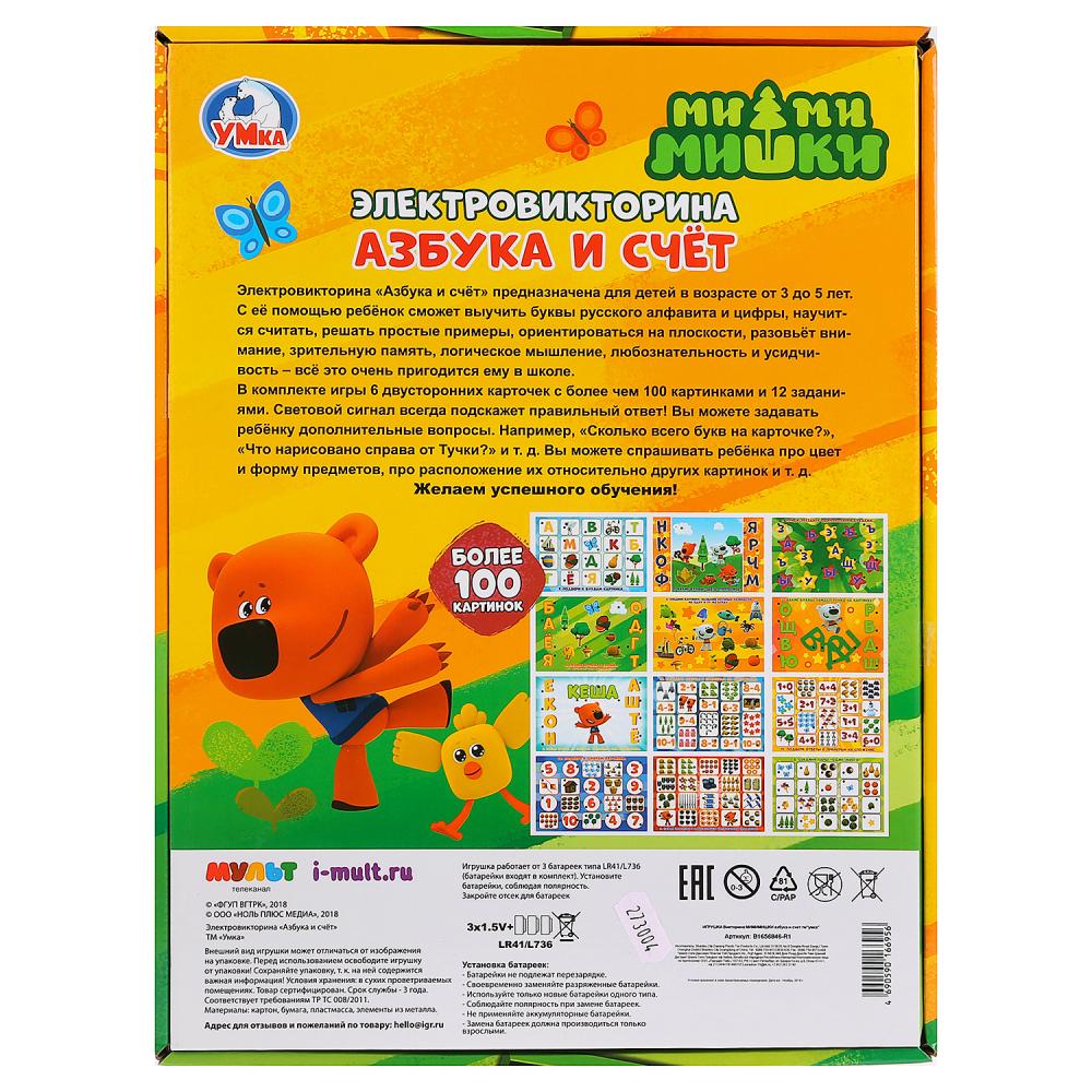 Электровикторина Азбука и счет, МИМИМИШКИ, со светом в русс. кор. ТМ "Умка" в кор.24шт